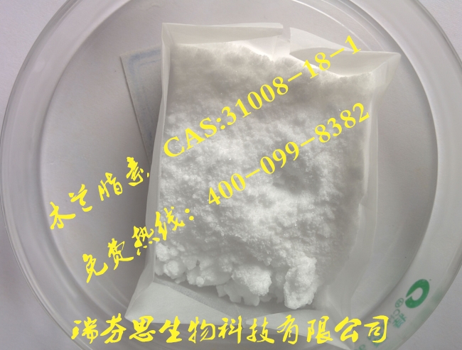 木兰脂素 cas:31008-18-1 瑞芬思标准品